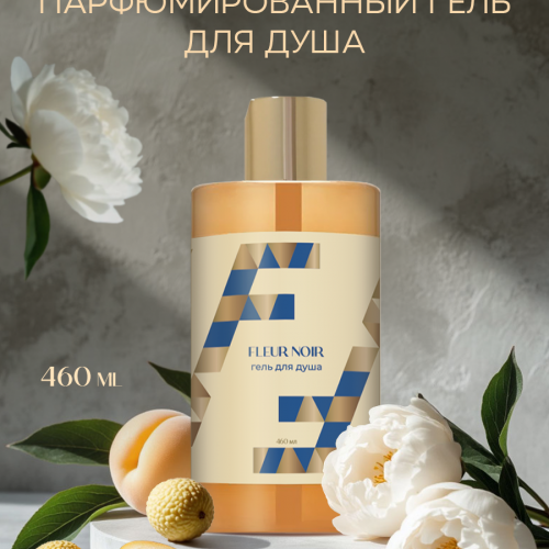 Гель для душа Fleur noir, 460мл